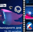 Куда сходить 24 и 25 октября: афиша выходных на Камчатке. Фото: ИА "Камчатка" - ИА Камчатка
