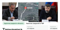 Чиновники измерили длину реки Тарнаирка - Новое дело