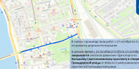 ГАТИ информирует о планируемых закрытиях и ограничениях дорожного движения с 22 октября, изображение №1 - Петроградский район