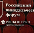 Винодельни Новороссийска – участники Пятого Российского форума виноделов - Itar-TassKuban.Ru