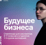 Океанцев приглашают принять участие во Всероссийской олимпиаде «Будущее бизнеса» - Всероссийский детский центр Океан