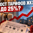 В Псковской области предложили с 1 июля 2027 года увеличить плату за коммунальные услуги в среднем на 25% - Справедливая Россия