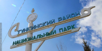 Турмаршруты и тропы в нацпарке в Бурятии остаются закрытыми из-за медведей - ИА Байкал-Daily