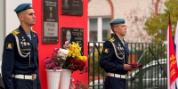 Под Рязанью открыли мемориальную доску героически погибшему участнику СВО - ИА Малая Родина