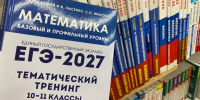Минобрнауки установит проходные баллы ЕГЭ-2027 для новосибирских вузов - Gorsite.Ru