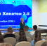 «Научный Хакатон 2.0»: в Благовещенске около сотни студентов объединились для создания проектов - gtrkamur.ru - ГТРК Амур