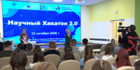 «Научный Хакатон 2.0»: в Благовещенске около сотни студентов объединились для создания проектов - gtrkamur.ru - ГТРК Амур