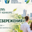 Изображение: организаторы конкурса - Krasnodarik.Ru