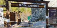В Бурятии снова продлили ограничения в Тункинском нацпарке - Газета Номер один