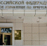 В Иркутске объявлен в розыск за нападение на сотрудника СК скандально известный юрист Григоров - Baikal24.Ru