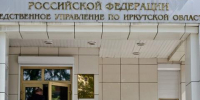 В Иркутске объявлен в розыск за нападение на сотрудника СК скандально известный юрист Григоров - Baikal24.Ru