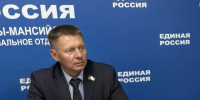 Увеличить - Дума Ханты-Мансийского АО