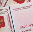Россиянам рассказали, как ускорить оформление загранпаспорта: с биометрическим так сделать не получится - Комсомольская Правда