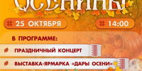 Дом дружбы народов им. А.Е. Кулаковского» приглашает всех горожан на календарный славянский праздник «Осенины 2026» - ИА SakhaTime
