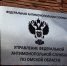 Омскую компанию отправили в черный список из-за нарушения сроков контракта - СуперОмск
