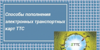 Льготы на проезд в каникулы у тюменских школьников отменяются - Комсомольская правда