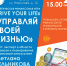 В «БЛИКе» откроют секреты управления финансами - Библиотеки Миасса
