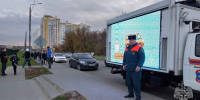 Мобильный комплекс информирования продолжает работу в области пожарной безопасности - МЧС
