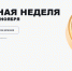 На Ставрополье пройдет «Монетная неделя» с 26 октября по 7 ноября - Sk-News.Ru