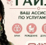 Гаиля» — ваш круглосуточный помощник по вопросам ЗАГС в Татарстане! («Гаиля» в переводе с татарского — «семья») - Мамадышский район