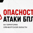 В Оренбуржье на ряде участков дорог введены ограничная и действует опасность атаки БПЛА - ProOren.Ru