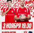 Костромской «Спартак» сыграет матч в Иваново - Комсомольская Правда