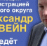 ПРИЁМ ГРАЖДАН В СЕВЕРОУРАЛЬСКЕ - Администрация Северного управленческого округа