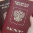 Срочно за три дня: МВД объяснило, когда россияне могут ускоренно оформить загранпаспорт - Online47.Ru