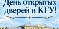 Костромской госуниверситет проведёт на Дни открытых дверей - Комсомольская Правда
