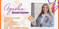 Пять волонтёров Белгородской области получили высшую награду в сфере добровольчества - Сетевое издание Ровеньская нива