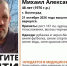 В Волгограде разыскивают мужчину, одетого во все синее - Газета Городские вести