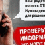 «Ваш родственник попал в беду»: как не стать жертвой обмана? - Орлиновский муниципальный округ