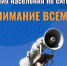 Действия населения по сигналу "Внимание Всем!". - Администрация г. Клинцы