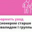 Уход - официально - Газета Степная нива