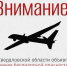 Внимание! В регионе объявлен режим беспилотной опасности! - Уральский рабочий