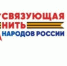 Время рассказать историю своей семьи продлено! - Всеволожский район