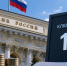 image - Газета Балтийский луч