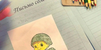 Добрые сердечки из Новооскольского округа передали бойцам посылки и открытки - Сетевое издание Вперёд
