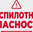 Беспилотная опасность - в Курганской области - Область 45