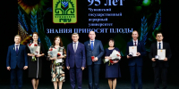 Поздравляем с наградой! - Чувашский ГАУ