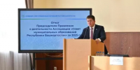 XVI съезд Ассоциации «Совет муниципальных образований Республики Башкортостан». - Аскинский район