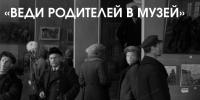 Музей имени Бурылина попросил школьников привести родителей в музей - Известно.ру