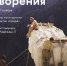 Большое кино едет в Костомукшу - 64 параллель онлайн