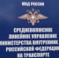 Прием граждан в Средневолжском ЛУ МВД России на транспорте - НИА Самара