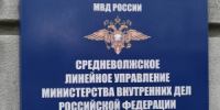 Прием граждан в Средневолжском ЛУ МВД России на транспорте - НИА Самара