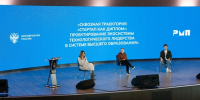 Очный модуль программы «Сквозная траектория «Стартап как диплом» - БГАУ