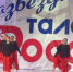 В Волгодонске проходит всероссийский фестиваль «Созвездие талантов России» - Bloknot-Volgodonsk.Ru