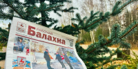 Публикуем анонс 81-го номера "Рабочей Балахны" от 23 октября 2026 года - Газета Рабочая Балахна