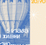 Выставка «5-я глава в жизни Библиотеки К7» - ЦБС г. Березовский