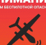 В Югре 24 октября объявлен режим беспилотной опасности - Комсомольская Правда